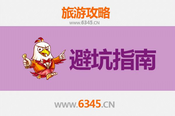 邢台桥西旅游全攻略：资深博主亲授几大忠告与须知