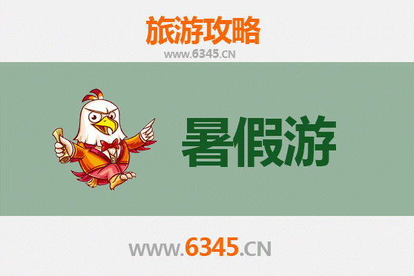 邢台桥西区暑假旅游全攻略：清凉避暑与人文探索完美结合