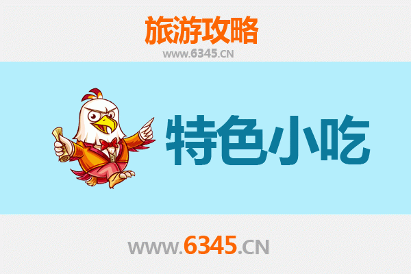 邢台桥西特色小吃全攻略：舌尖上的非遗美味之旅