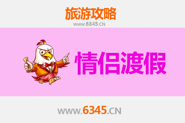 邢台桥西情侣浪漫之旅：古韵与自然的甜蜜约会攻略