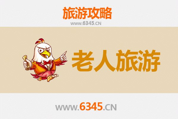 邢台桥西银发族悠闲游：慢享古城韵味与自然风光