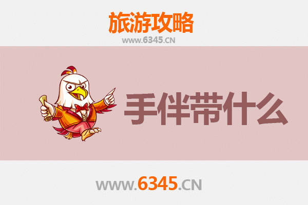 邢台桥西出发 | 南澳岛深度旅游攻略及特色手伴指南